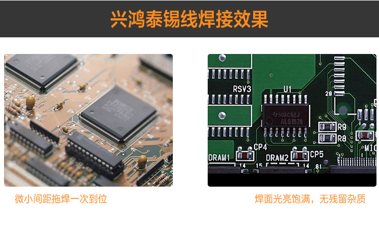 無鉛焊錫絲-航空專用焊錫絲
